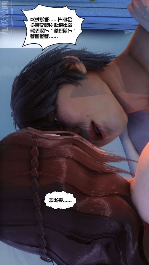 [3D]秘密第10章-04话