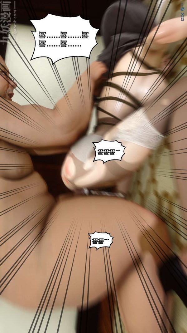 [3D]秘密第10章-04话