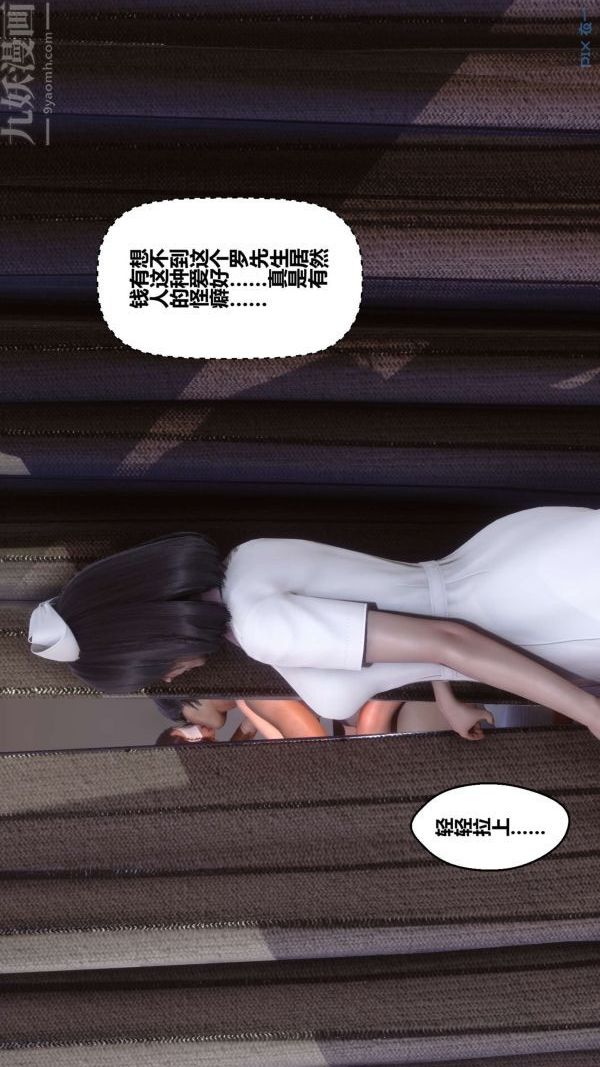 [3D]秘密第10章-04话