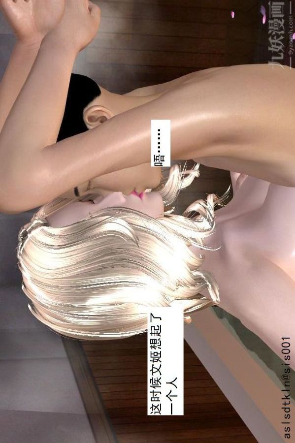 [3D]驅靈師第60話-作死[下]