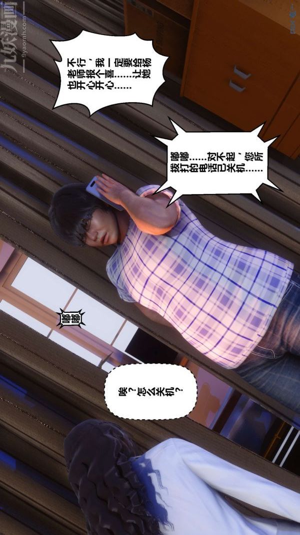 [3D]秘密第10章-04话