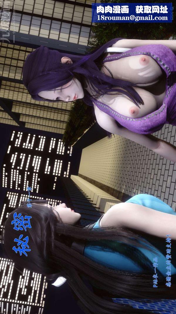 [3D]秘密第11章-01话