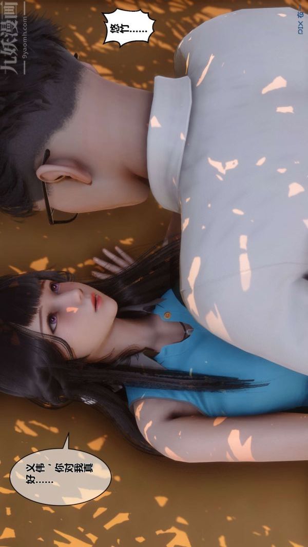 [3D]秘密第11章-01话