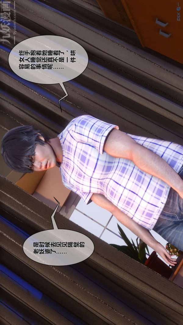 [3D]秘密第11章-01话