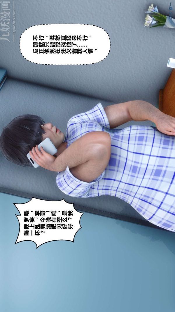 [3D]秘密第11章-01话