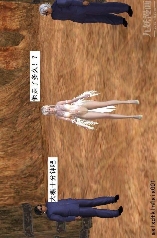 [3D]驱灵师第61话-逃命[上]