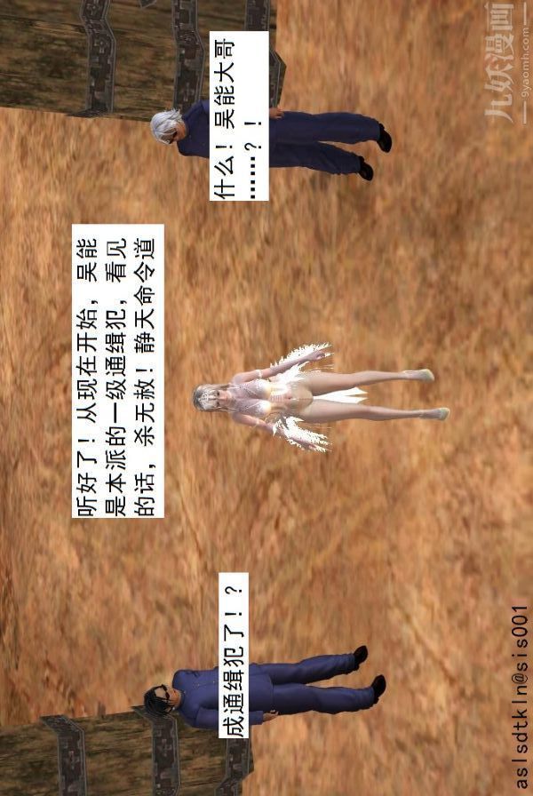 [3D]驱灵师第61话-逃命[上]