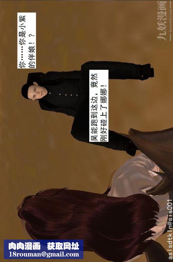 [3D]驱灵师第61话-逃命[上]