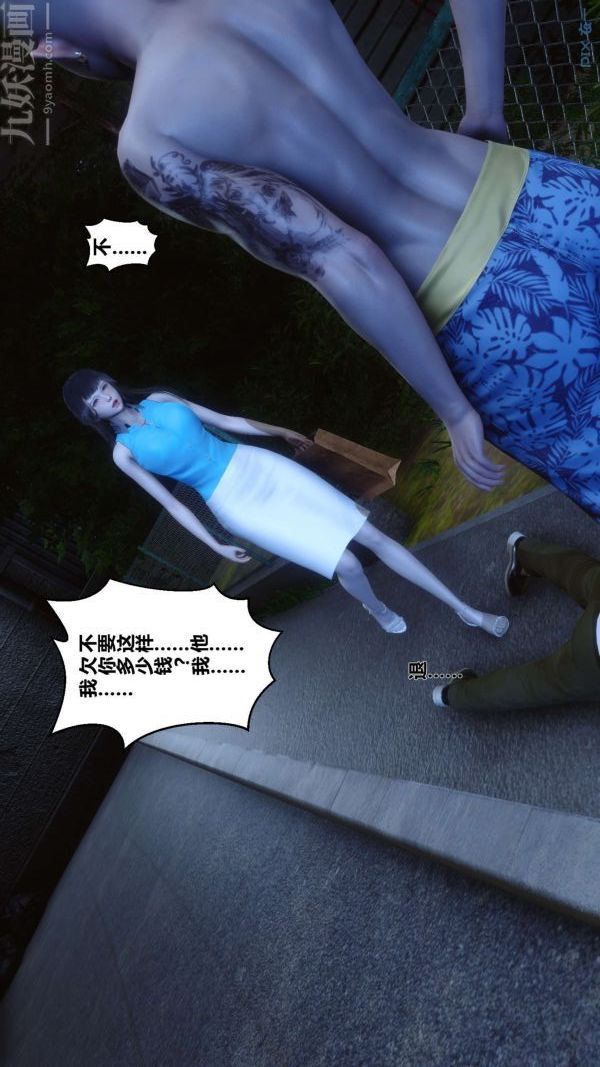 [3D]秘密第11章-01话