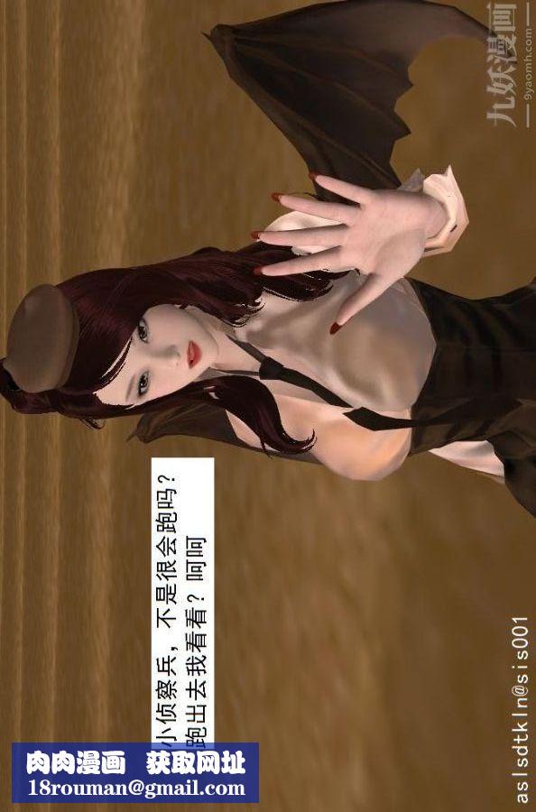 [3D]驱灵师第61话-逃命[上]