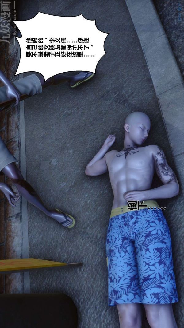 [3D]秘密第11章-01话