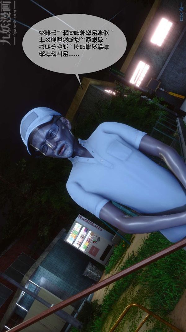 [3D]秘密第11章-01话