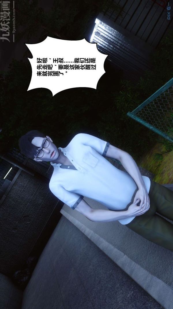 [3D]秘密第11章-01话