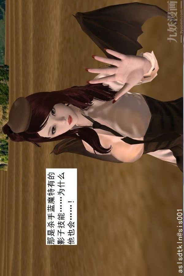 [3D]驅靈師第61話-逃命[下]