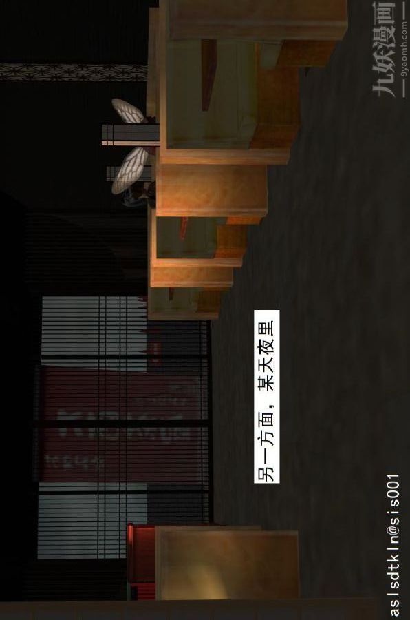 [3D]驱灵师第61话-逃命[下]