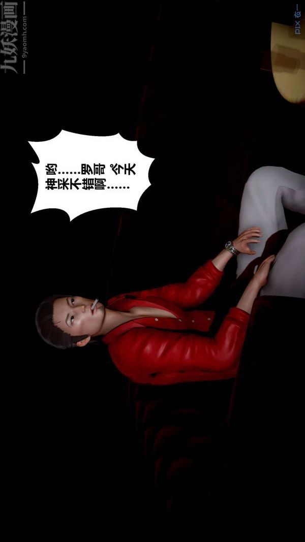 [3D]秘密第11章-01话