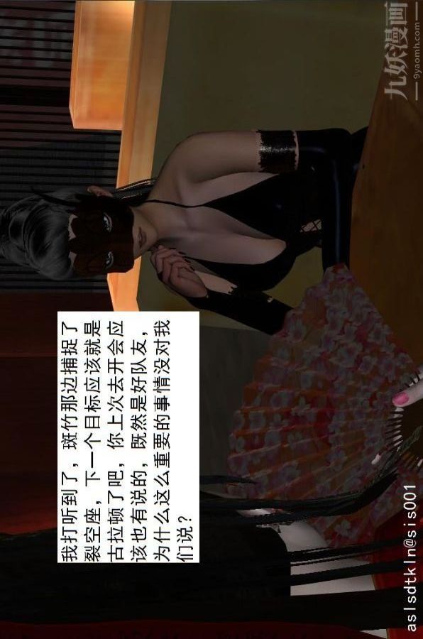 [3D]驱灵师第61话-逃命[下]