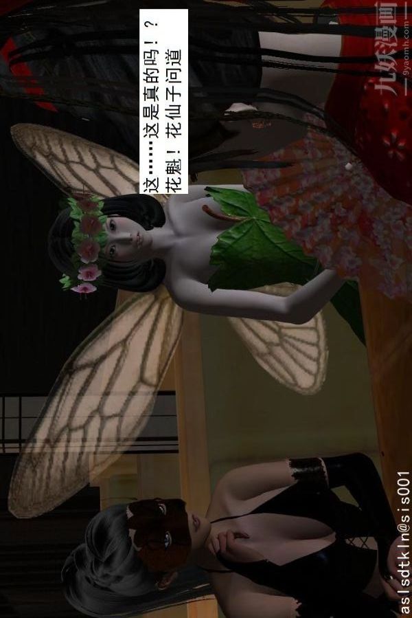 [3D]驅靈師第61話-逃命[下]