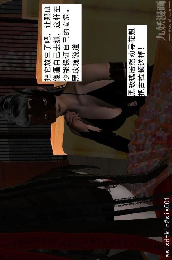 [3D]驱灵师第61话-逃命[下]