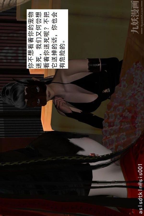 [3D]驱灵师第61话-逃命[下]