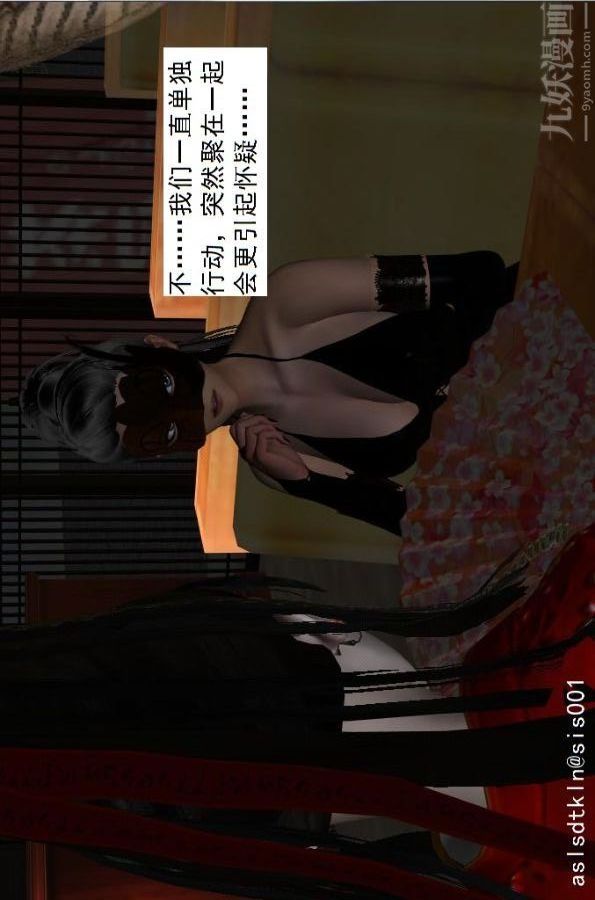 [3D]驱灵师第61话-逃命[下]