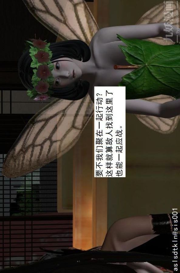 [3D]驅靈師第61話-逃命[下]