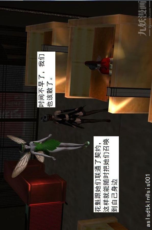 [3D]驱灵师第61话-逃命[下]