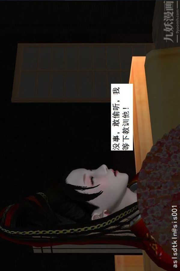 [3D]驱灵师第61话-逃命[下]