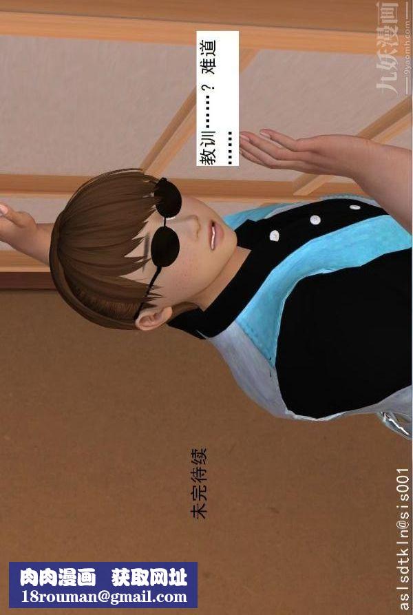 [3D]驱灵师第61话-逃命[下]