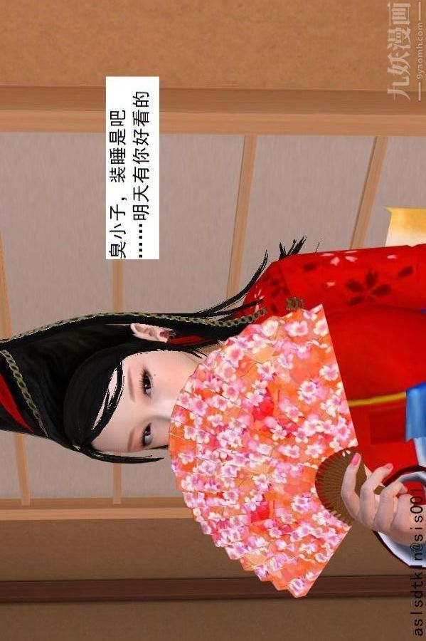 [3D]驅靈師第62話-惩罚[上]