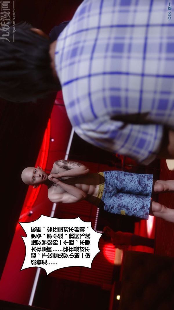 [3D]秘密第11章-02话