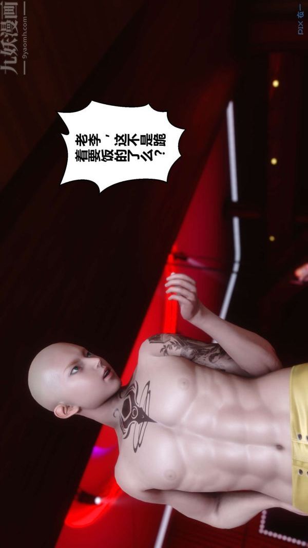 [3D]秘密第11章-02话