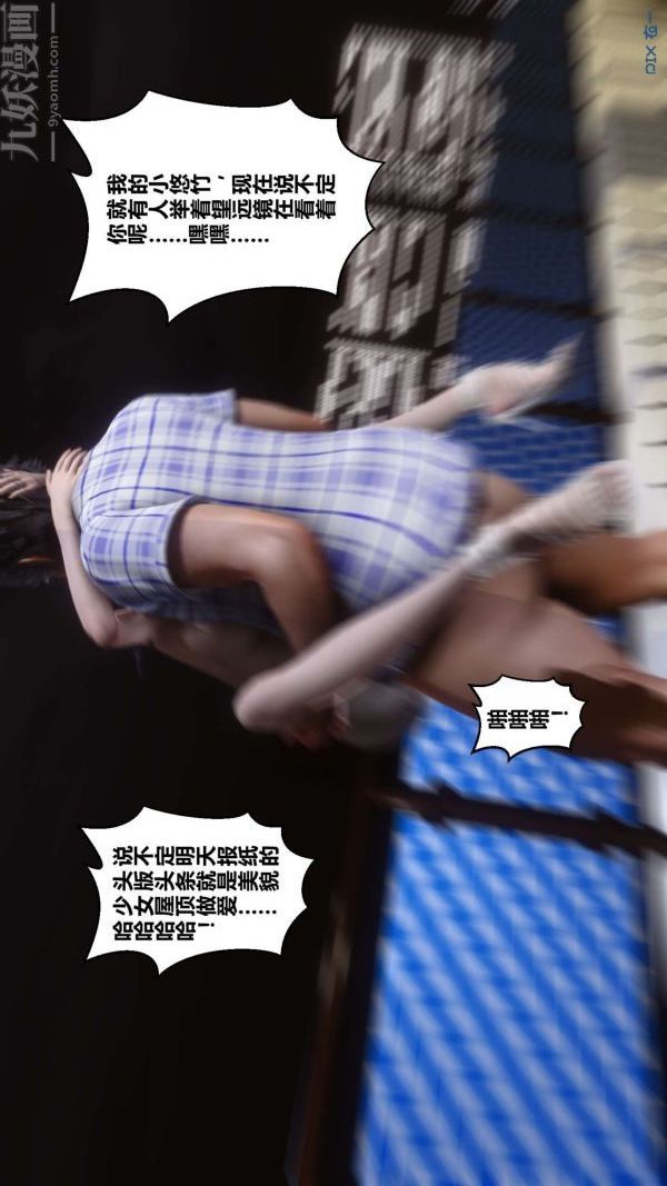 [3D]秘密第11章-03话