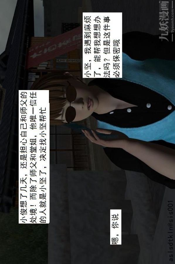 [3D]驱灵师第62话-惩罚[下]