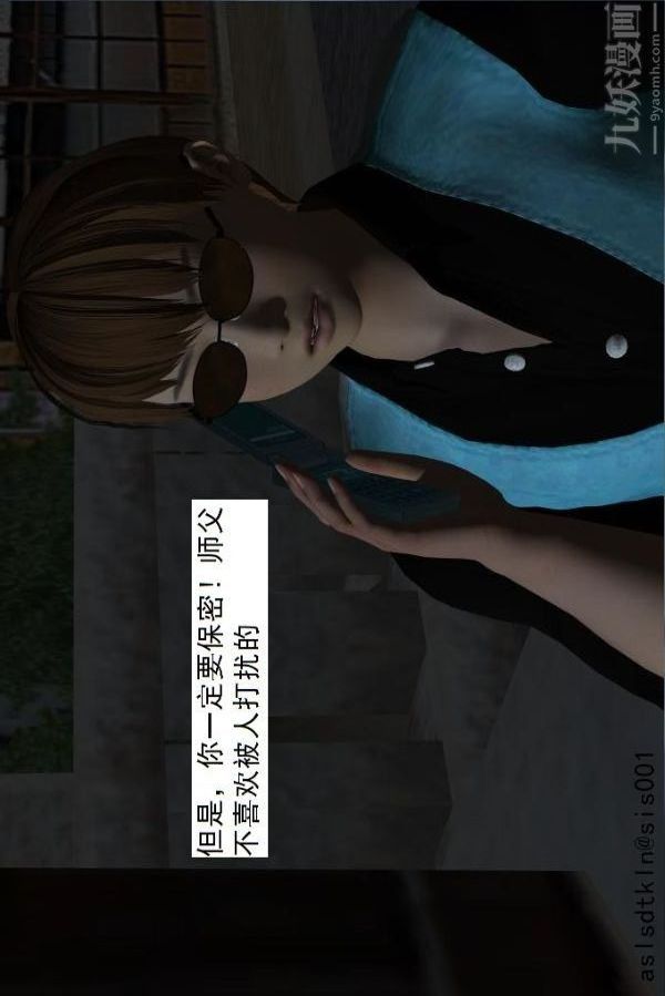 [3D]驱灵师第62话-惩罚[下]