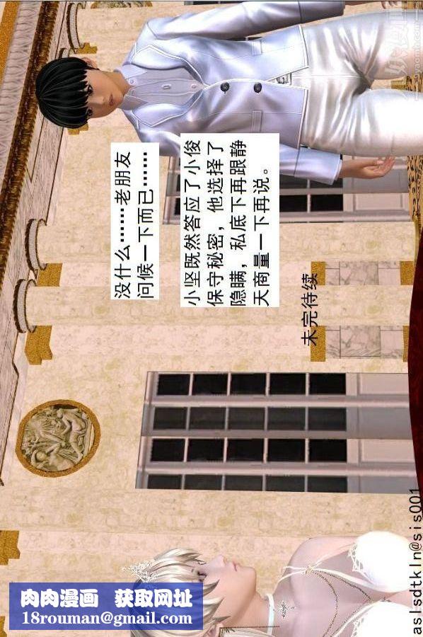 [3D]驱灵师第62话-惩罚[下]