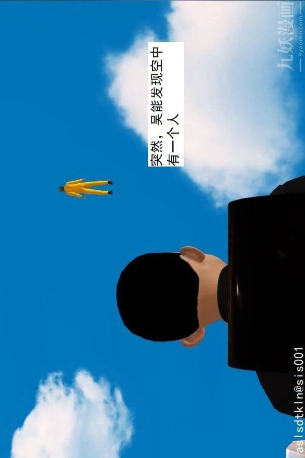 [3D]驱灵师第63话-加入[上]