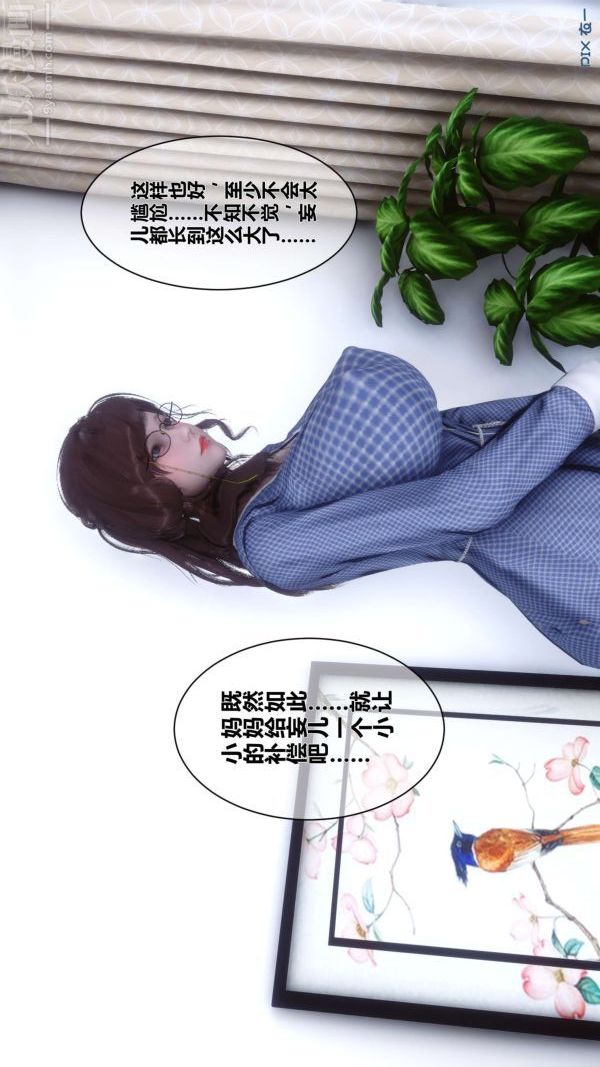 [3D]秘密第11章-03話