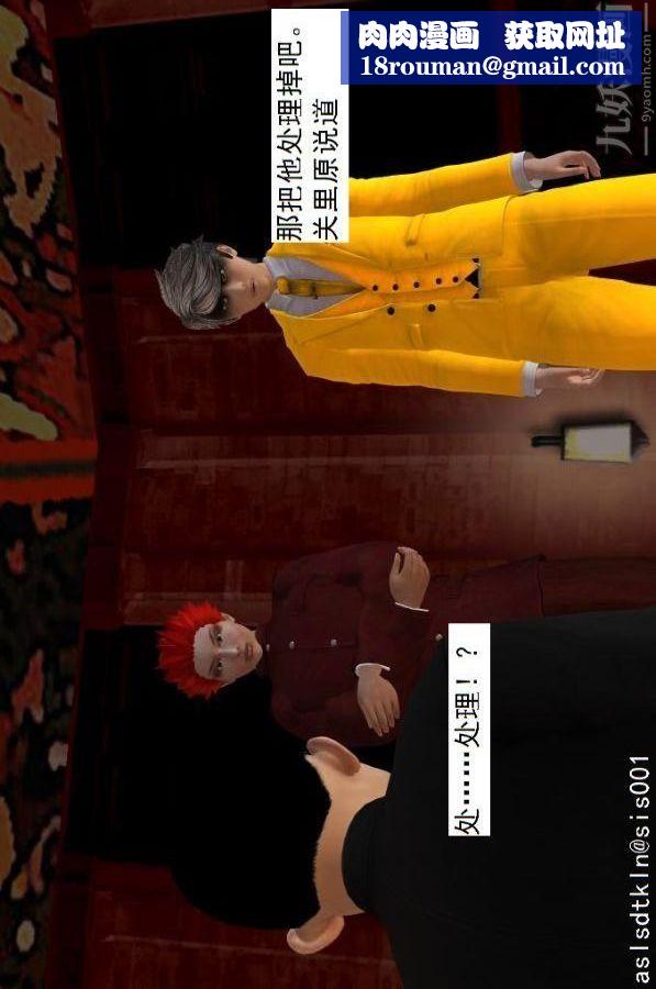 [3D]驱灵师第63话-加入[上]