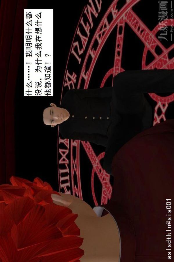 [3D]驱灵师第63话-加入[上]