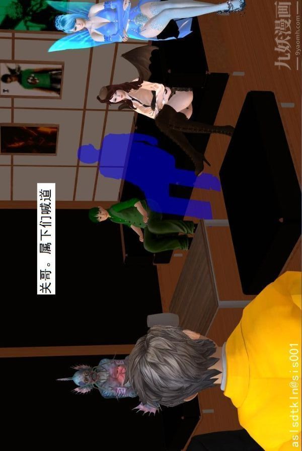 [3D]驱灵师第63话-加入[上]