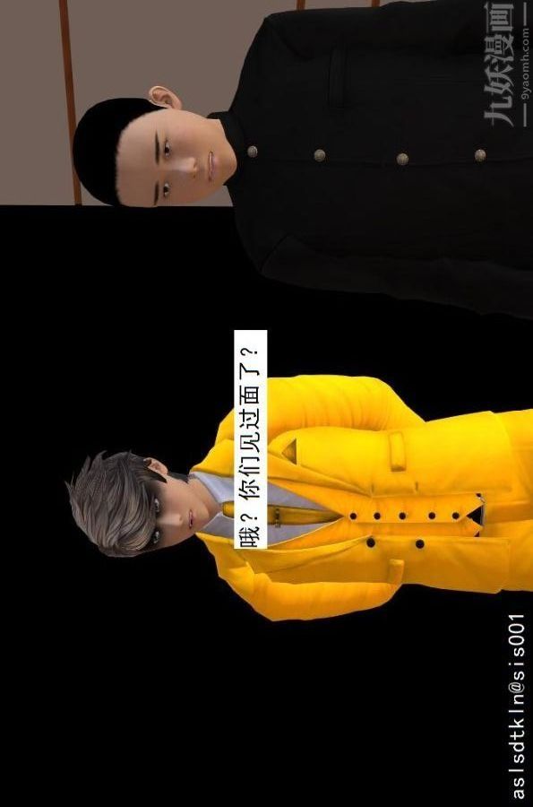 [3D]驱灵师第63话-加入[上]