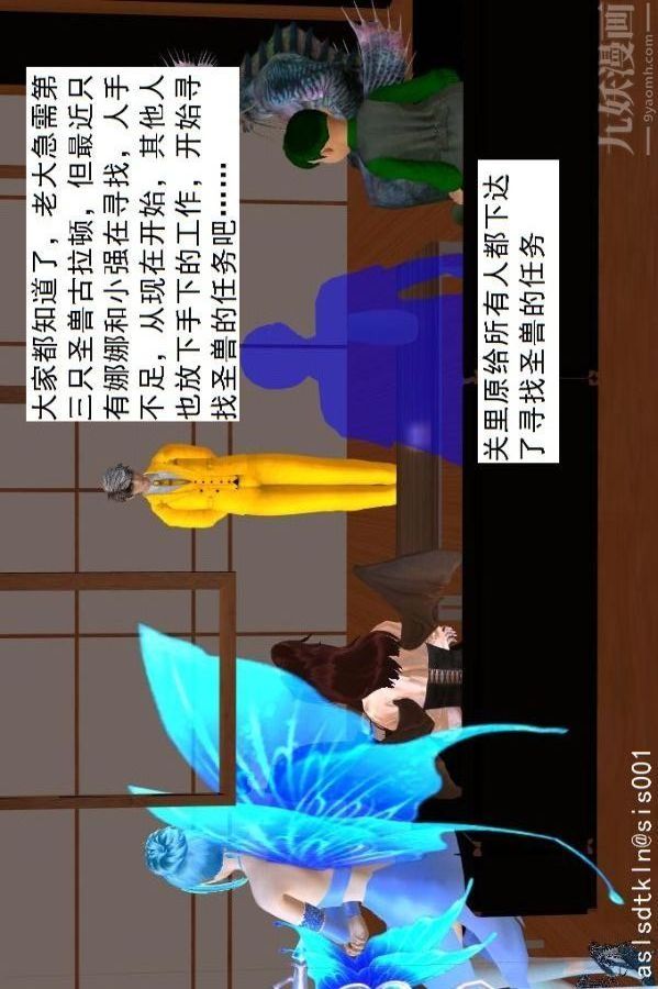 [3D]驅靈師第63話-加入[下]