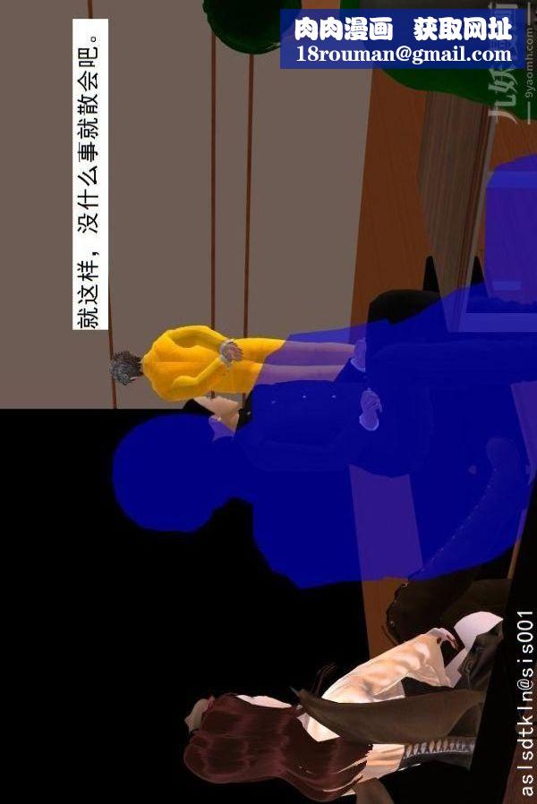 [3D]驱灵师第63话-加入[下]