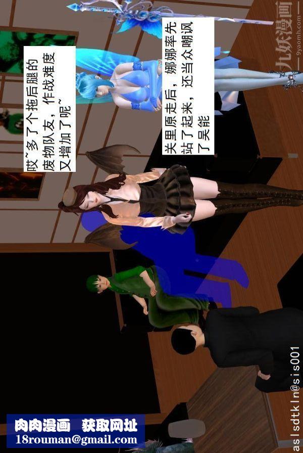 [3D]驅靈師第63話-加入[下]