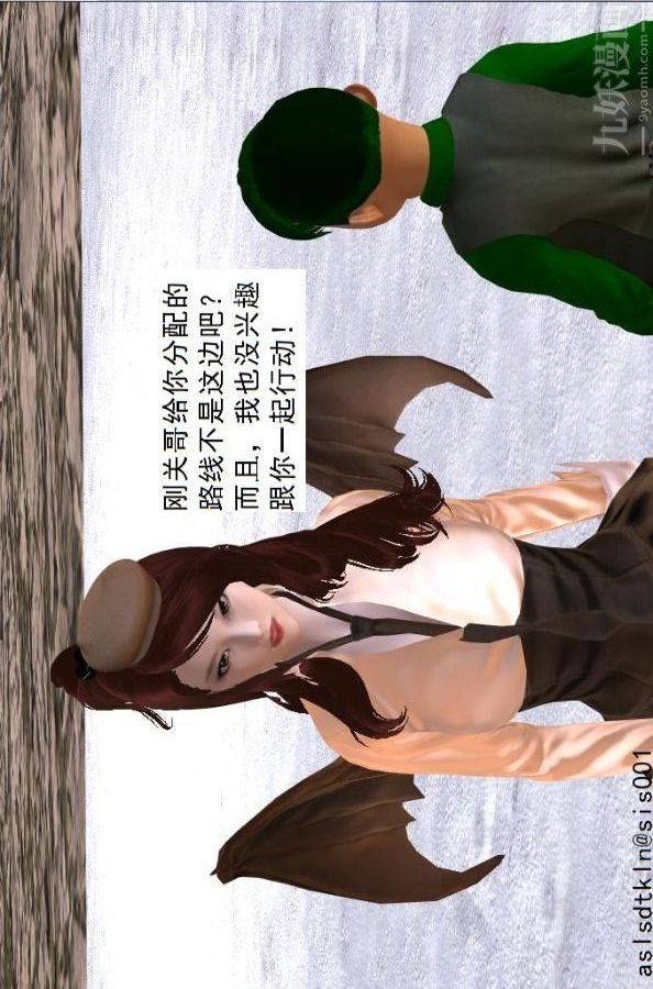 [3D]驱灵师第63话-加入[下]