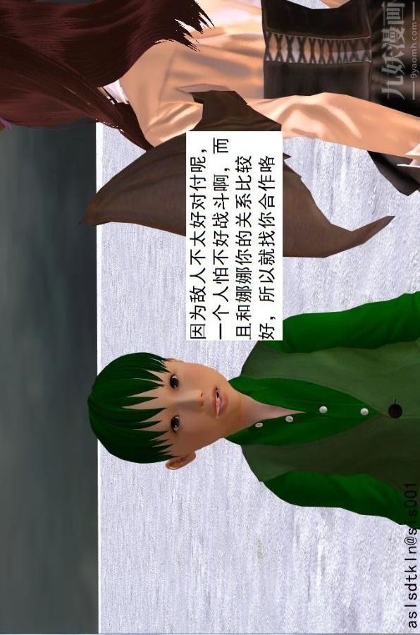 [3D]驱灵师第63话-加入[下]