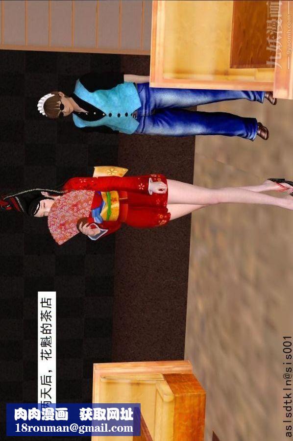 [3D]驱灵师第63话-加入[下]