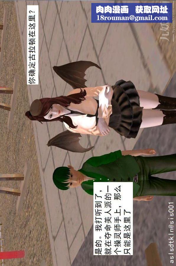 [3D]驱灵师第64话-BUG级的能力[上]