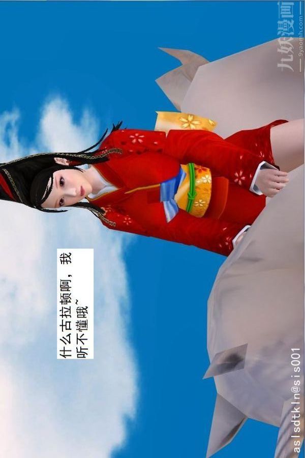 [3D]驱灵师第64话-BUG级的能力[上]